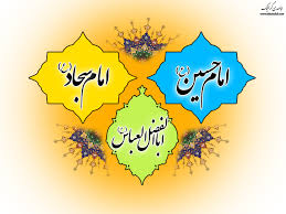 اعیاد شعبانیه مبارک