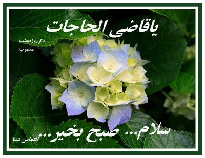 دعای روز دوشنبه