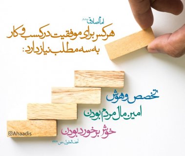 حدیث روز