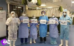 کرونا در ایران ونقش پرستاران